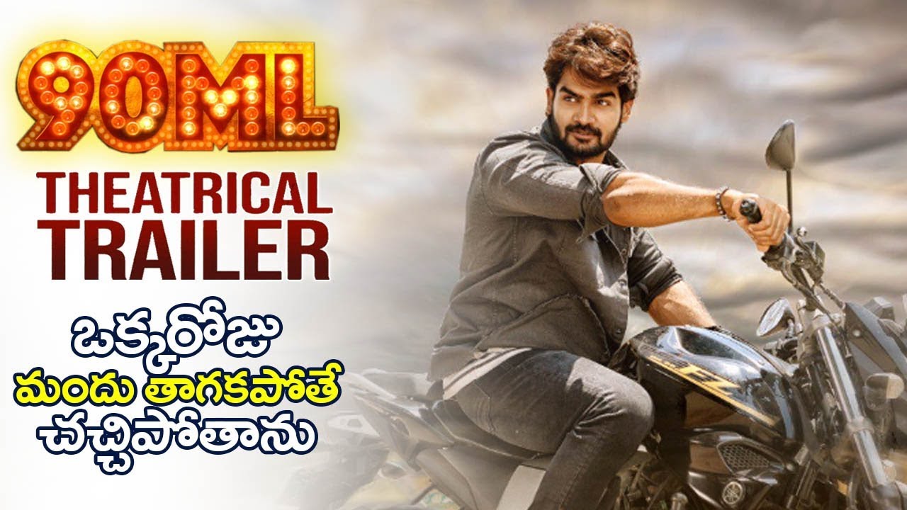 Kartikeya 90ML MovieTheatrical TRAILER | Neha Solanki | Sekhar Reddy Yerra | Filmylooks