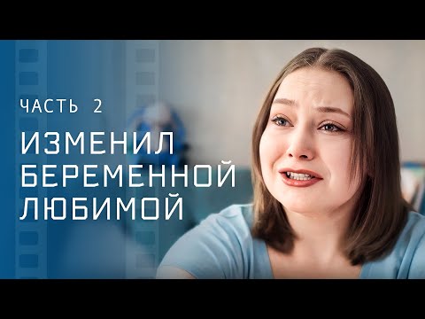 Отличница залетела от хулигана! Двойной сюрприз. Часть 2 – Комедия кино 2024 – Смотреть фильм