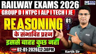 RAILWAY GROUP D I NTPC I ALP I TECH EXAMS 2026 | Class 01 | REASONING के संभावित प्रश्न | Kartik Sir