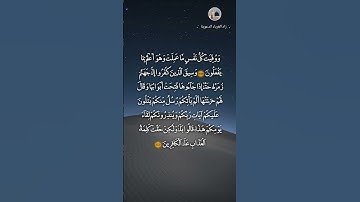 تلاوة عطرة من سورة الزمر للقارىء الشيخ سعد الغامدي حفظه الله.