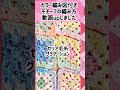 かぎ針編みで編むモチーフ編み/カラー編み図付き🔰初心者向けに説明してます/色んな形に繋げて楽しめます💝 #shorts #モチーフ繋ぎ