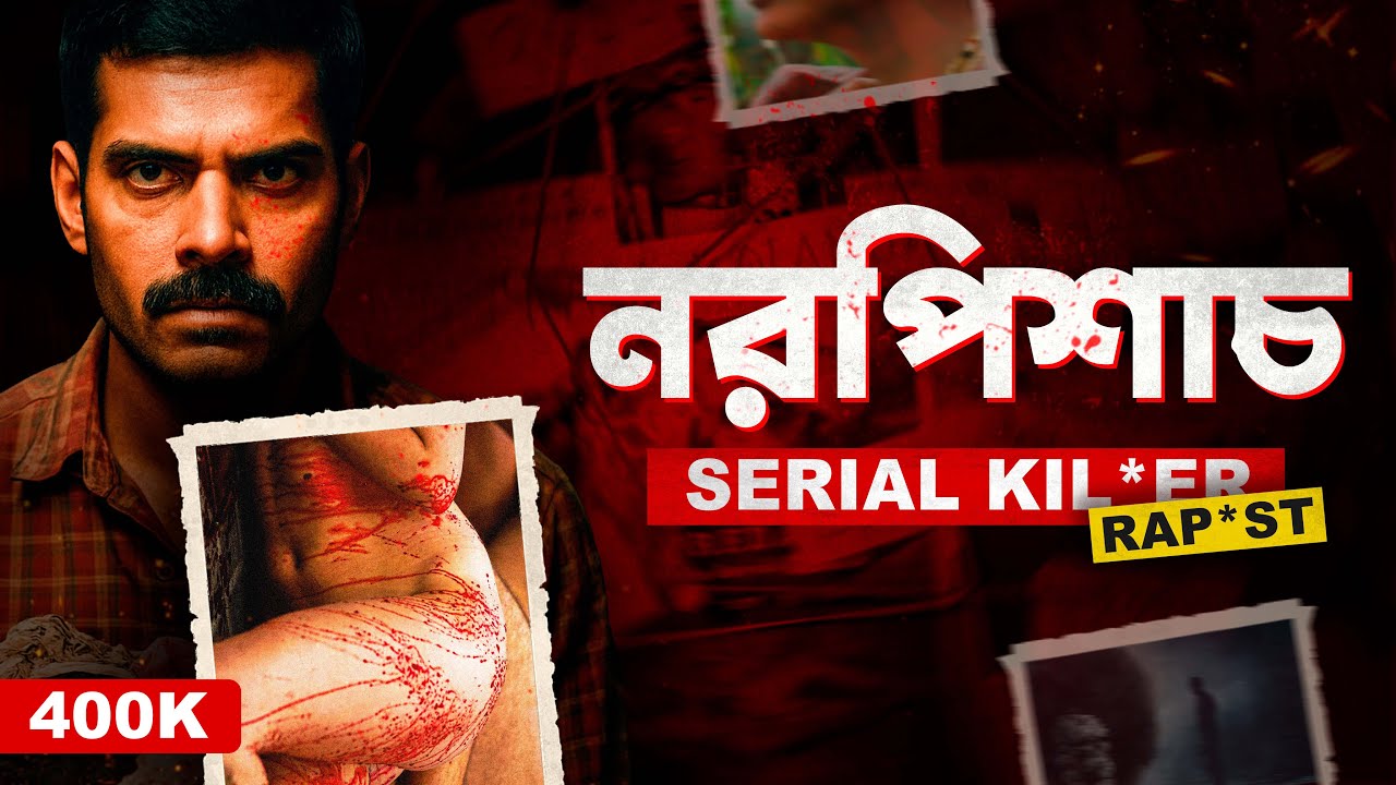 ভারতের সবচে খতরনাক সিরিয়াল কি*লার | Umesh Reddy: Beast Of Bangalore | Documentary by Apurba