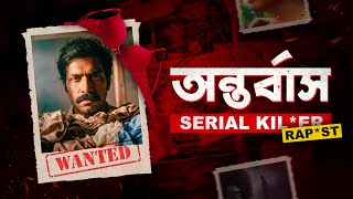 Download Lagu ভারতের সবচে খতরনাক সিরিয়াল কি*লার | Umesh Reddy: Beast Of Bangalore | Documentary by Apurba MP3