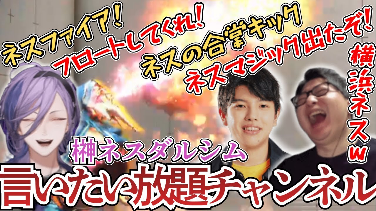 【スト6】先鋒榊ネスのダルシムがツボに入るたいじ＆高木【2025/12/21】