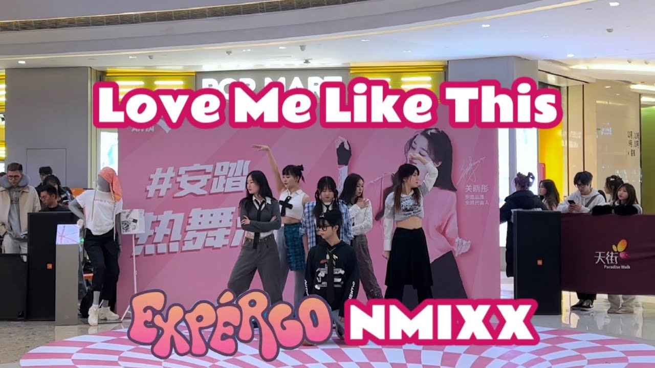 [K-POP IN PUBLIC] NMIXX(엔믹스) - “Love Me Like This” Dance Cover By 985 From HangZhou