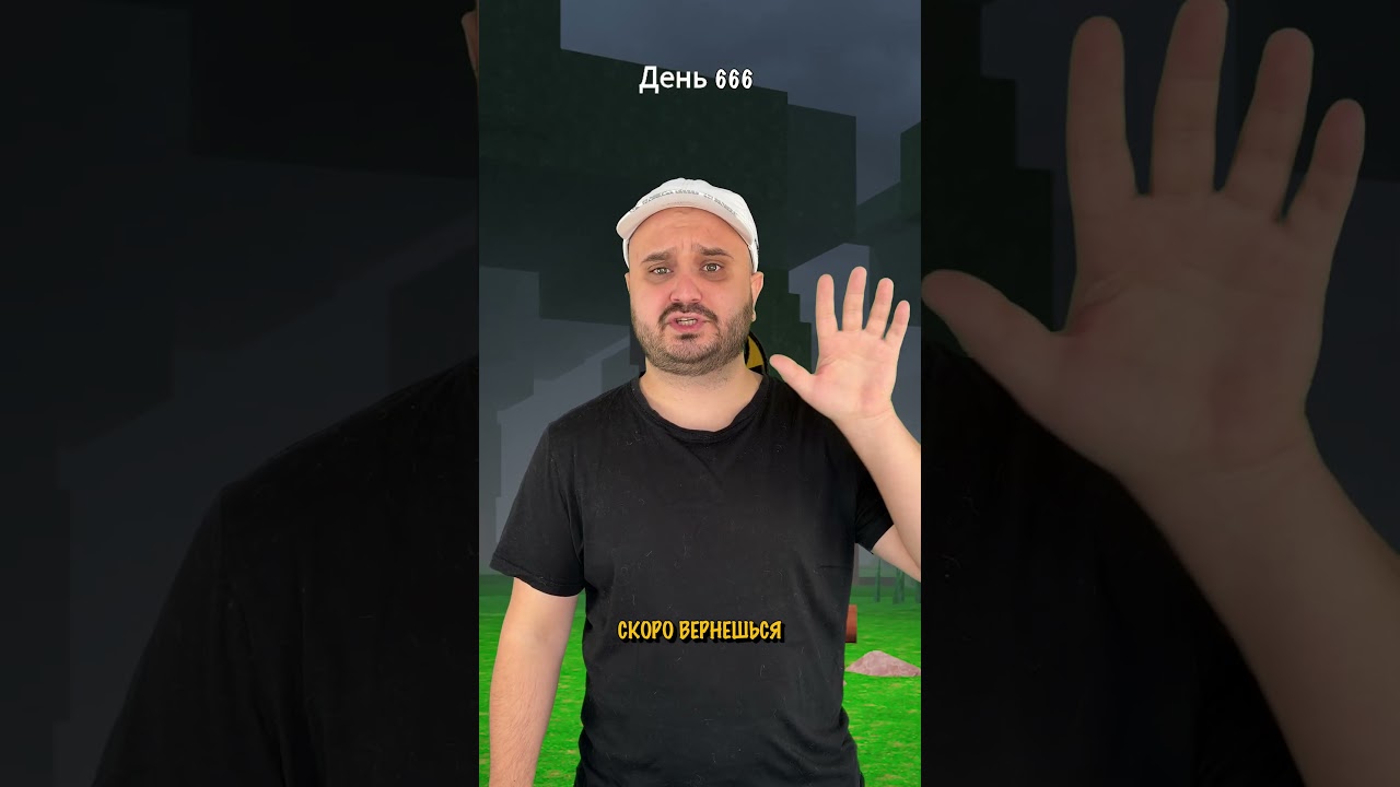 Спасибо бро, я выжил благодаря тебе 🩷99 ночей