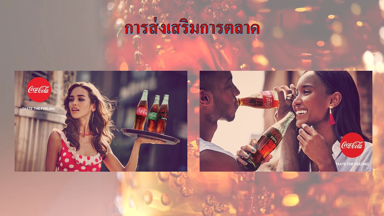 coca cola mean coke YouTube