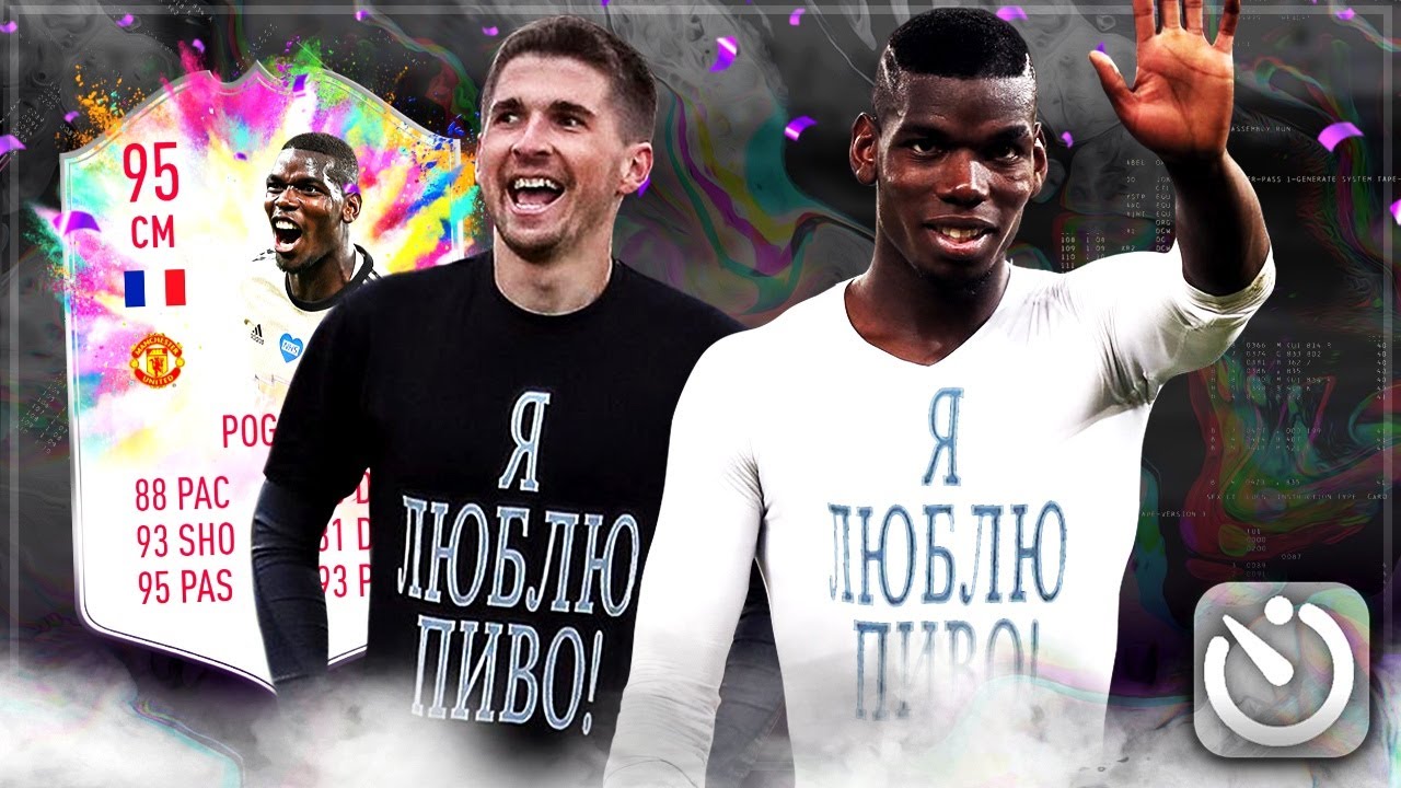 SUMMER HEAT POGBA В СОСТАВЕ ЗА 5 МИНУТ ФИФА 20