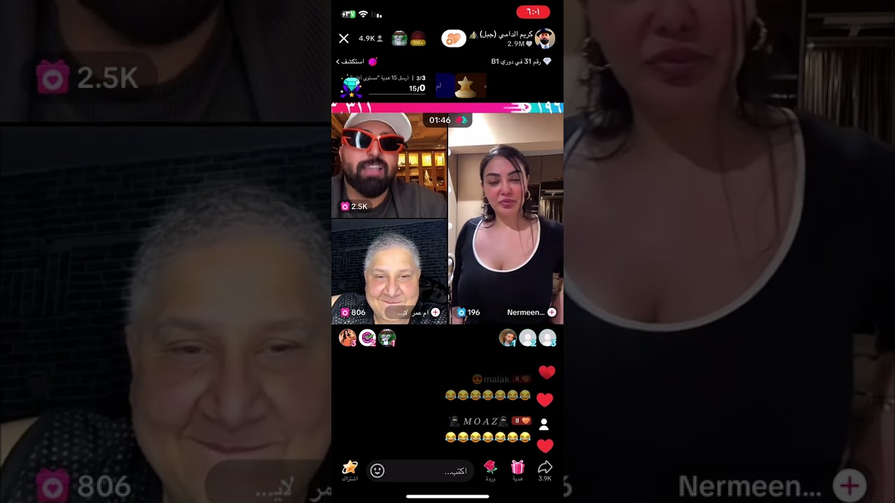 لايف كريم الدامي وام عمر خربو الدنيا 😂😂