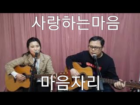 통기타 김세환 세시봉 사랑하는 마음