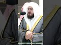 تلاوة سورة الكافرون للشيخ د. بندر بليلة