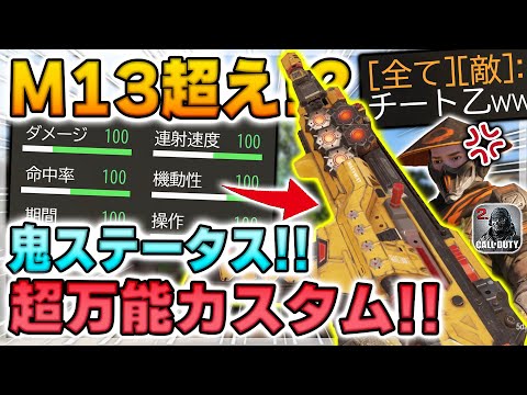 ☢️M13超えの万能性を誇る『HBRa3』がチート級に強い件【CoDモバイル】