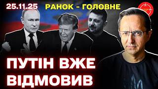 Download Lagu Переговори США та росії / Зустріч Трампа із Зеленським / Підготовка НАТО до війни — Ранок - головне MP3