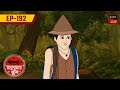 সম্রাট অশোকের মোহর | SAMRAT ASHOKER MOHOR | Ep 192 | Aamader Thakurmar Jhuli