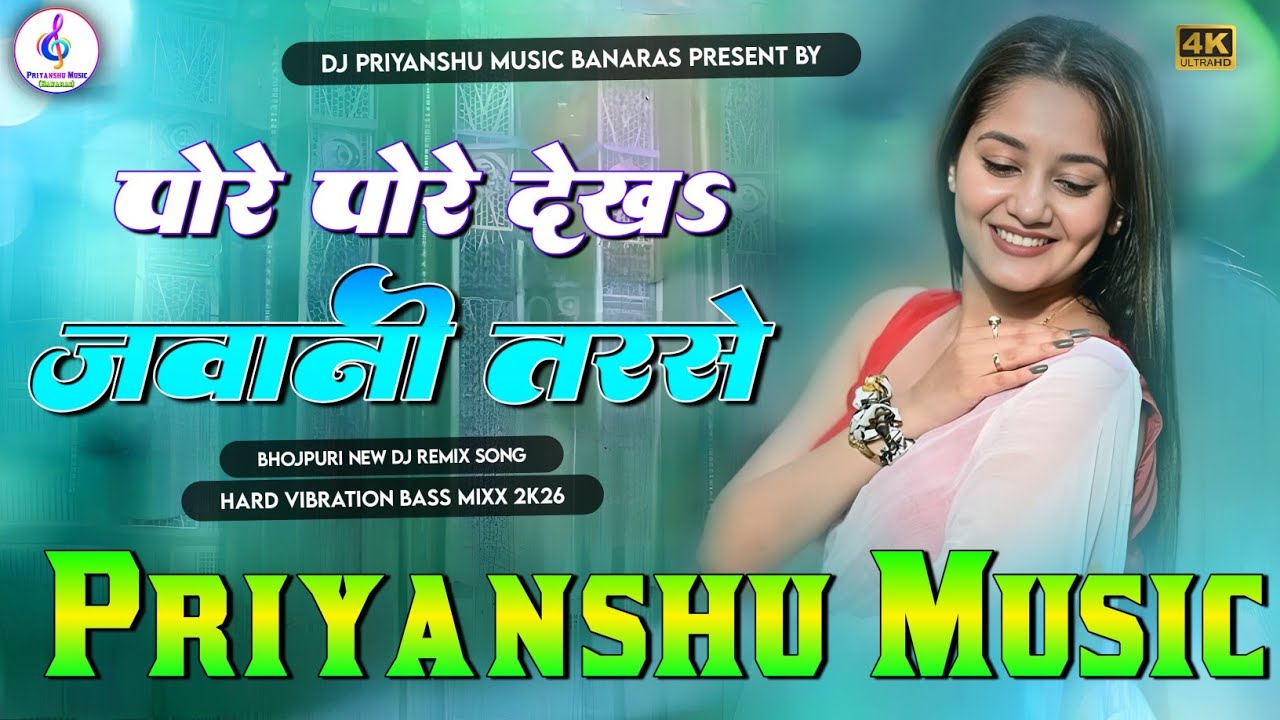 Pore Pore Dekha Jawani Tarse dj remix | insta viral | song Sadiya sarkawa raja ji dj song Dj Priyans