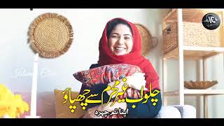 Hijab Girls Par New Nazam Meri Islamic Maao Voice