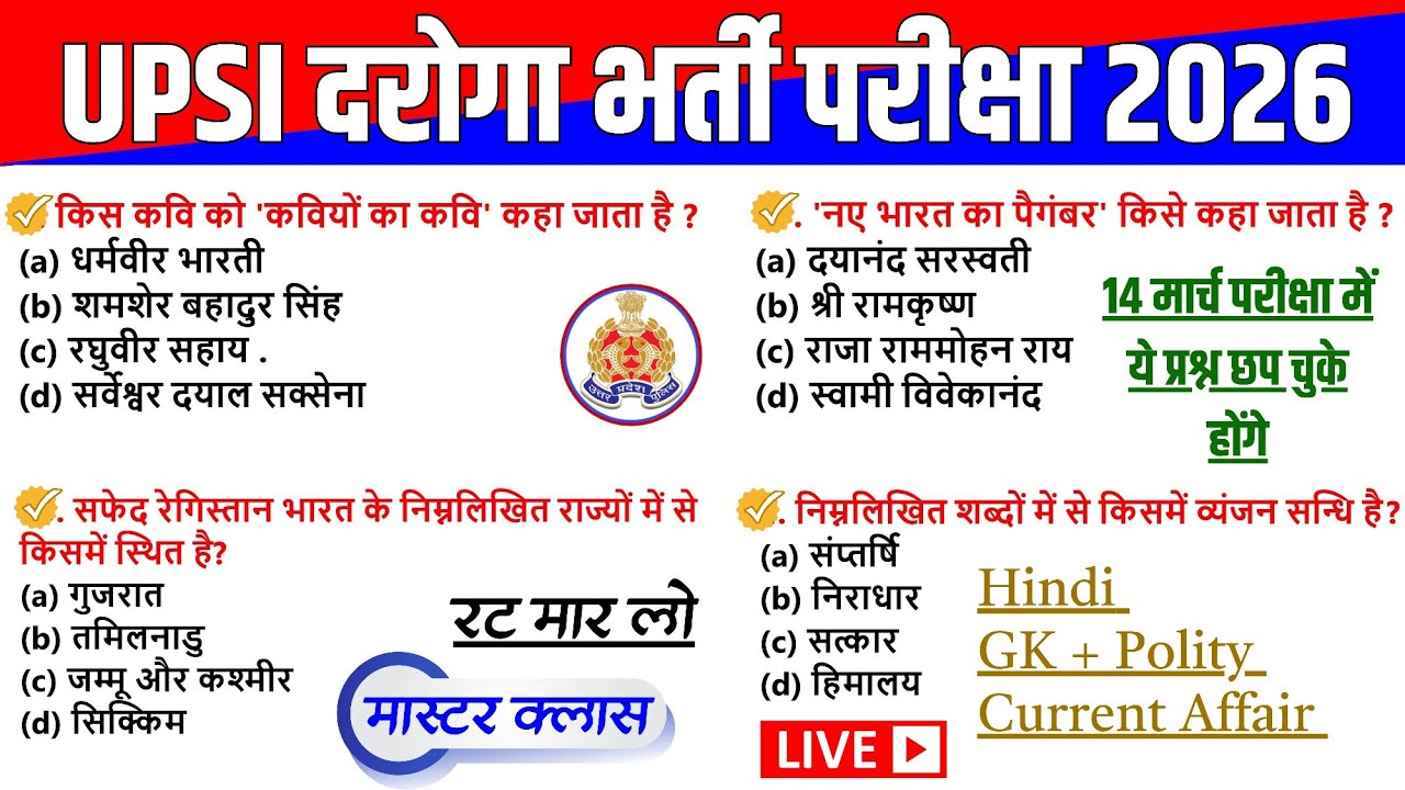 UPSI 2026 || UPSI Hindi + GK + Current Affairs 2026 || UPSI Polity Questions, #upsi #upsihindiclass 
