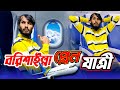   bangla funnyfamily entertainment bd