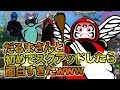 【Fortnite】だるまさんと初めてスクアッドしたら面白すぎたwww【フォートナイト】