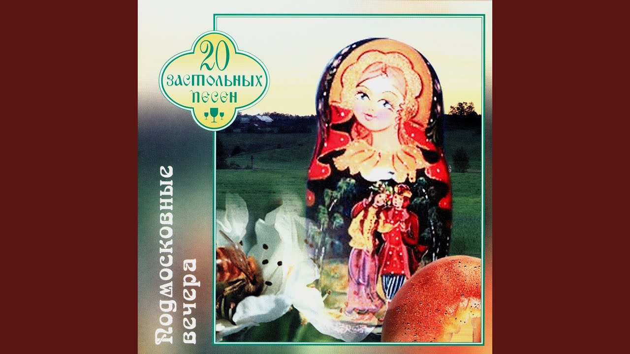 Раскинулось море широко - YouTube