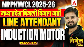 MPPKVVCL Line Attendant Vacancy 2025 | Induction Motor #15 | Line Attendant Class 2025
