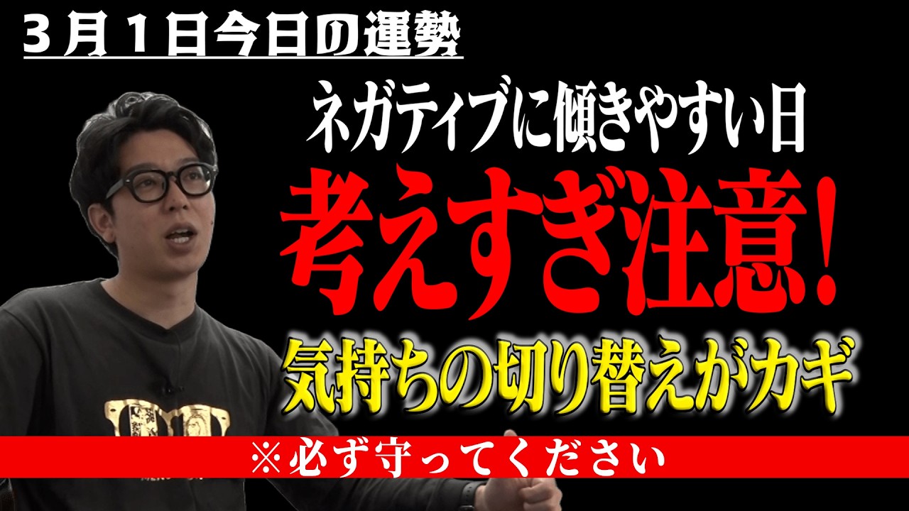 【3月1日】めくるくんの今日のタロット占い【毎日更新】