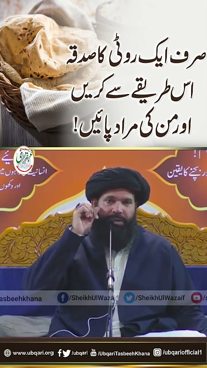 Sirf Aik Roti Ka Sadqa Is Tareqay Se Karain Aur Man Ki Muradain Payen