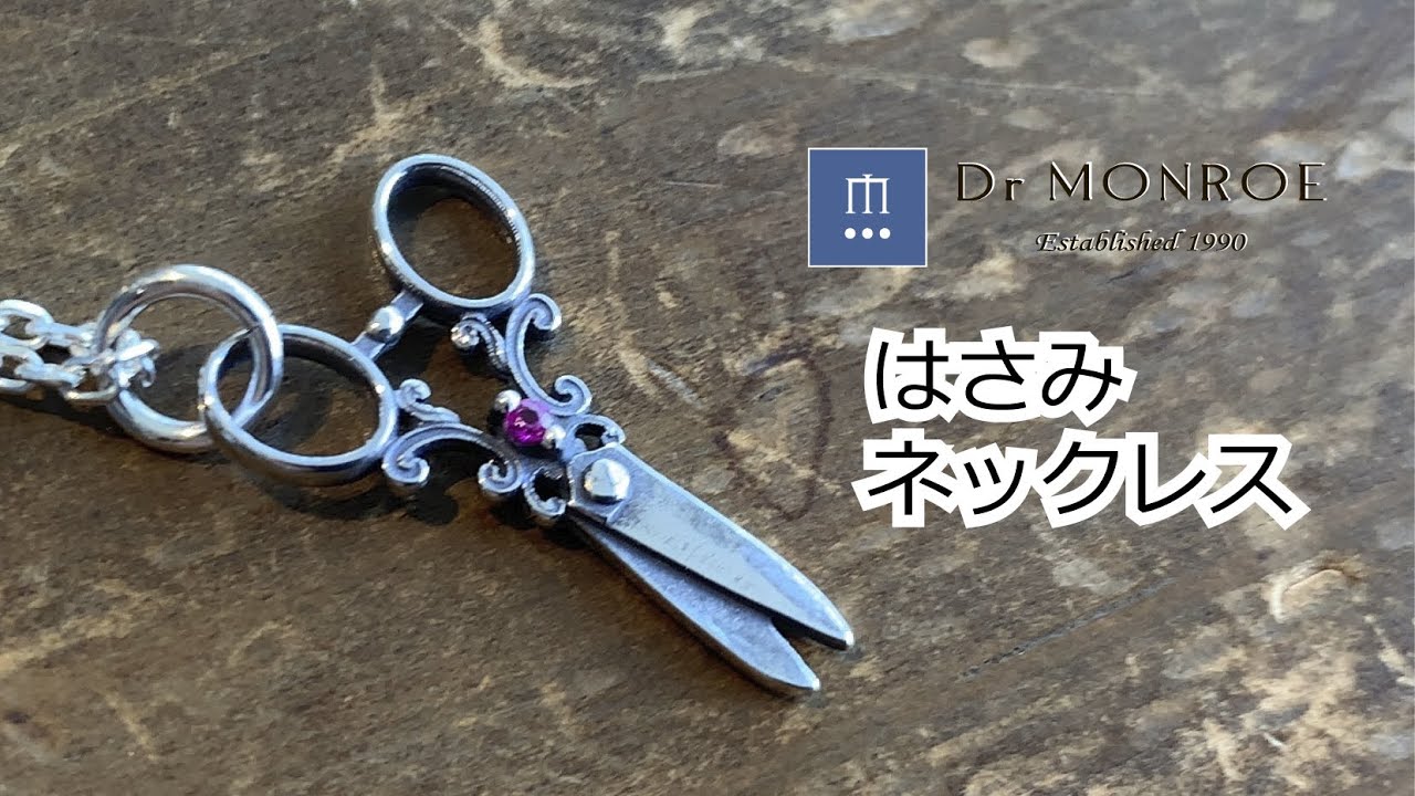 はさみネックレス シルバー925 美容師 snd005 - DR-MONROE