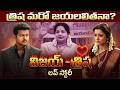 త్రిష‌కు విజ‌య్ బ‌ర్త్ డే గిఫ్ట్...Thalapathy Vijay - Trisha Love Story | TVK Vijay | Shiva Studios