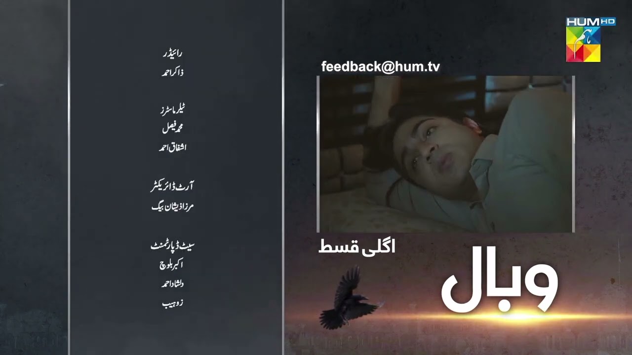 Wabaal //Episode 19// Teaser Promo Hum Tv Drama 2022