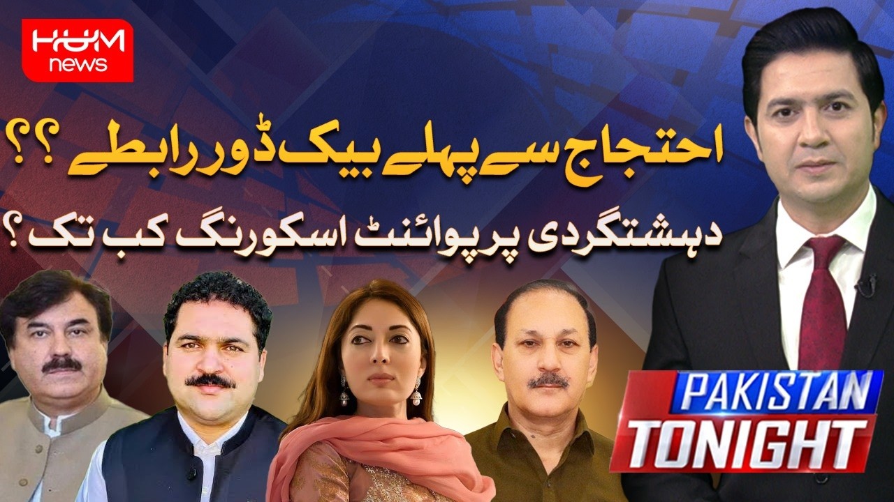 Backchannel Contacts Before the Protest? Secret Talks Begins?| Pakistan Tonight With Adil Nizami
