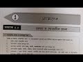 4th scholarship session Date : 10th Feb 2026