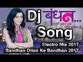 Ye Bandhan Dilon Ke Bandhan full song || Salmaan Khan || (Bandhan) Full Dj_Remix Song