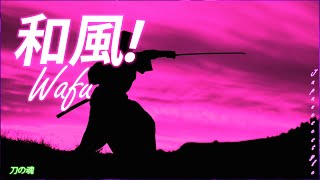 Sad SAMURAI ☯ Japanese Lofi Hiphop MiX  ☯