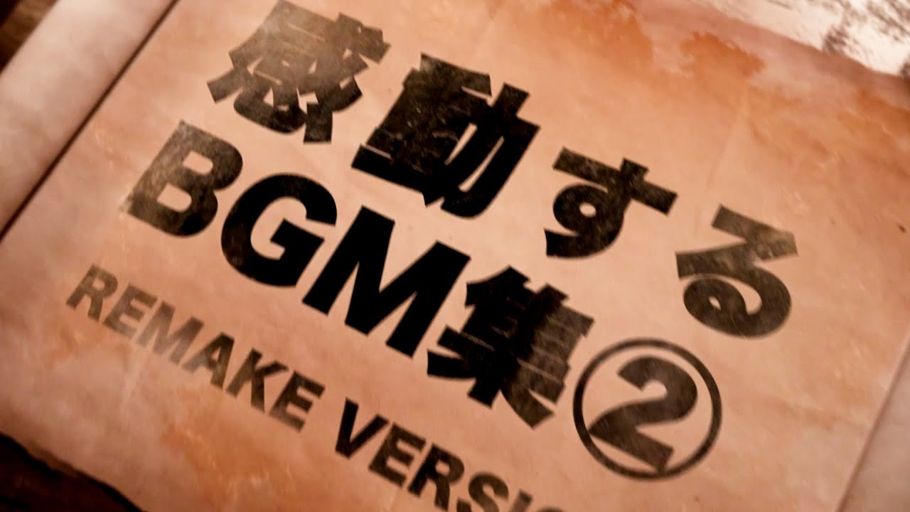 【作業用BGM】最高に泣ける曲集②〈映画的｜壮大｜オーケストラ｜ピアノサントラ〉リメイク版