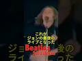 ビートルズソロワークス28A/心の壁愛の橋/The Beatles Solo Works/Wall and bridges #Shorts #Beatles #JohnLennon
