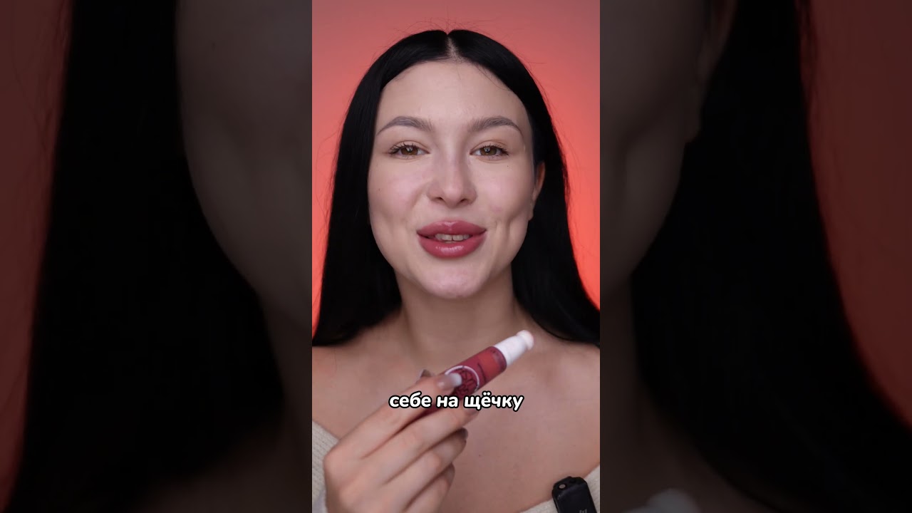 румяна от essence аналог люксу от charlotte tilbury 