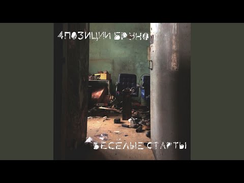За Вас
