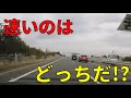 最速をかけた戦い　日本の交通事故・あおり運転・危険運転㉘Traffic conditions in Japan