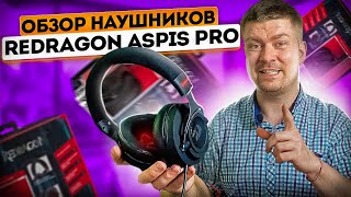 Наушники с микрофоном Redragon Aspis Pro 7.1