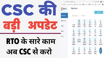 CSC Driving Licence Apply 2022  | csc transport | csc me learning licence kaise banaye | csc sarathi