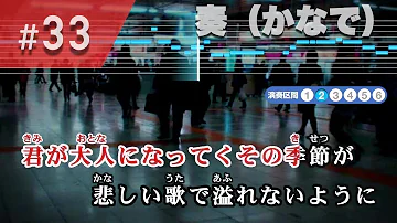 تحميل スキマスイッチ 奏 かなで