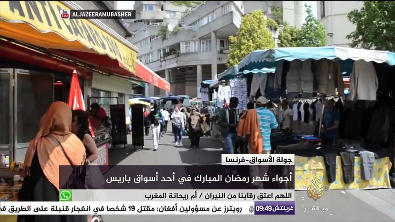 شاهد أجواء رمضان في أحد أسواق باريس