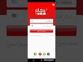 فتح حساب بنكك اونلاين في المناطق المحظور ليبيا مثلا الرابط Https Onlineaccount Bok Sd Com 