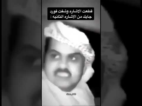 رياكشنات 9 عروج اذا قطعت الاشاره تيك توك رياكشن  السعوديه ترند