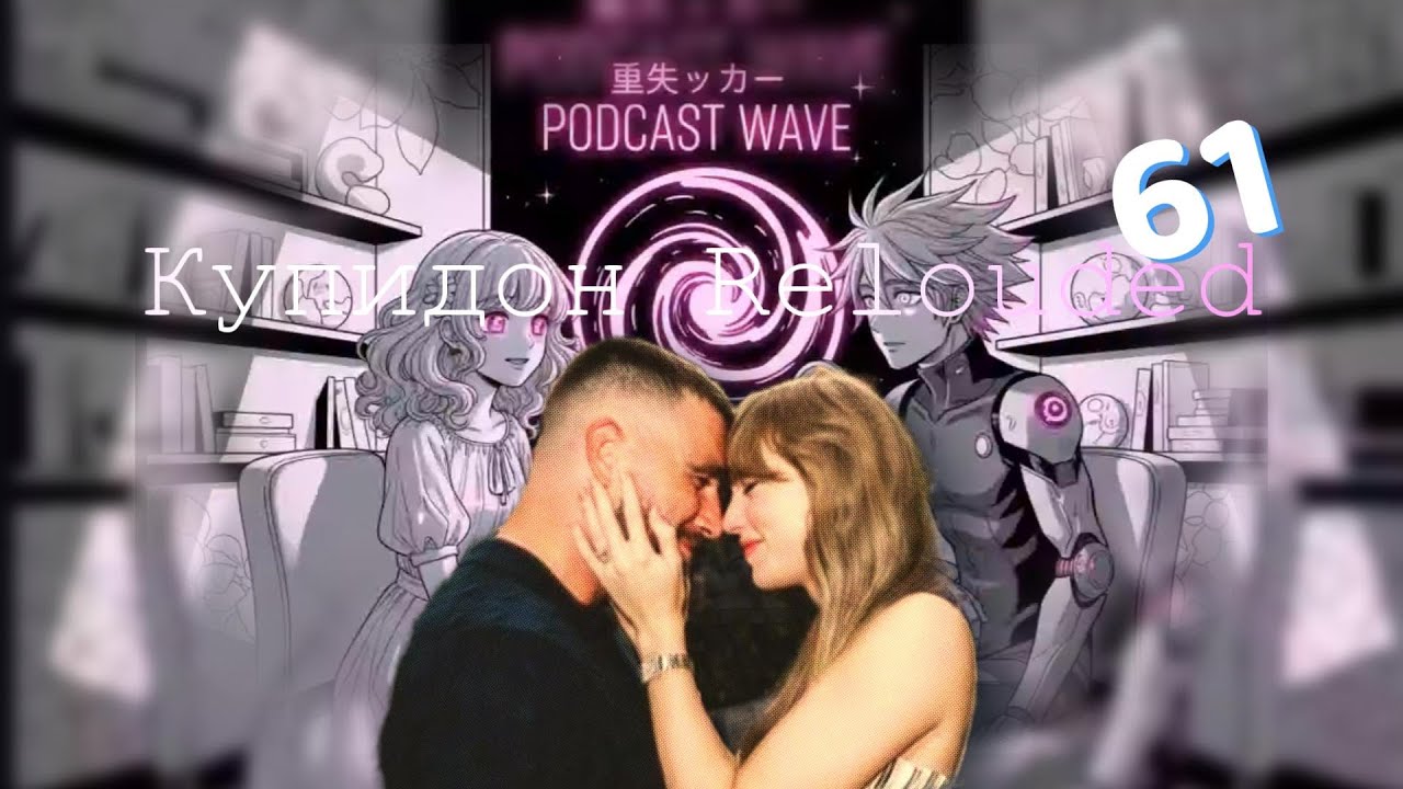 Taylor Swift's Love Surprise - From Butthurt to Greatest Romance Тейлор Свифт - Когда Обида...