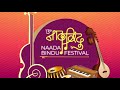 13th naada bindu festival  2024  teaser