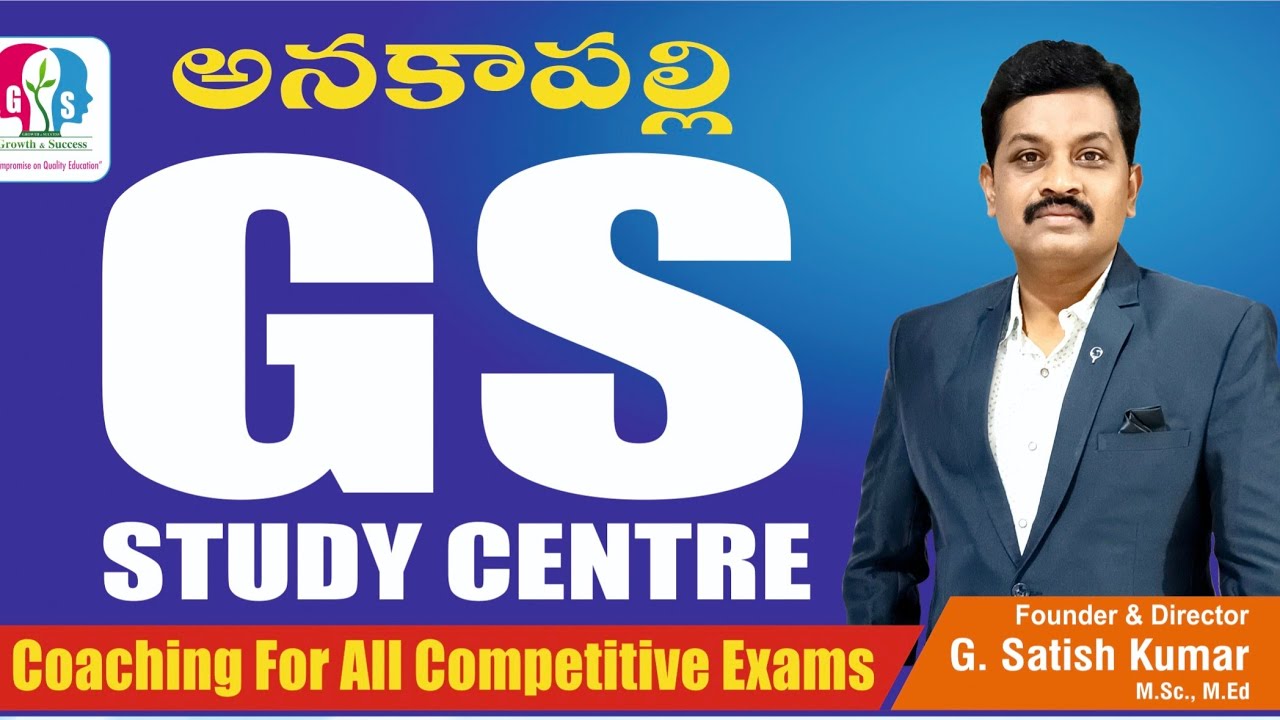 APTET Model Exam will be Conducted by GS Study Centre Anakapalli. - YouTube