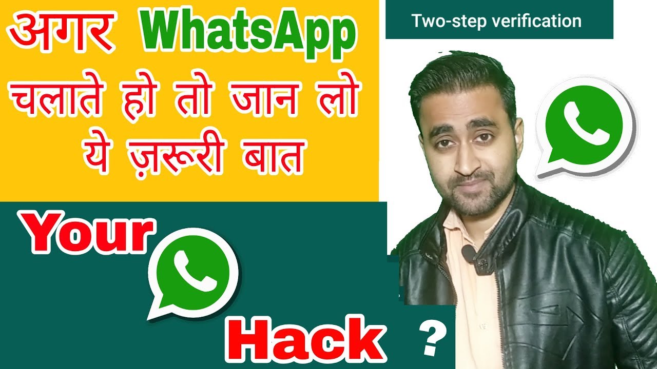 Secure Your WhatsApp From Hackers How To Avoid Whatsapp Hacking Protect Your WhatsApp 