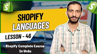 Adding Multiple Languages To Your Store - Lesson 46 | Shopify Tutorial for Beginners in Urdu
